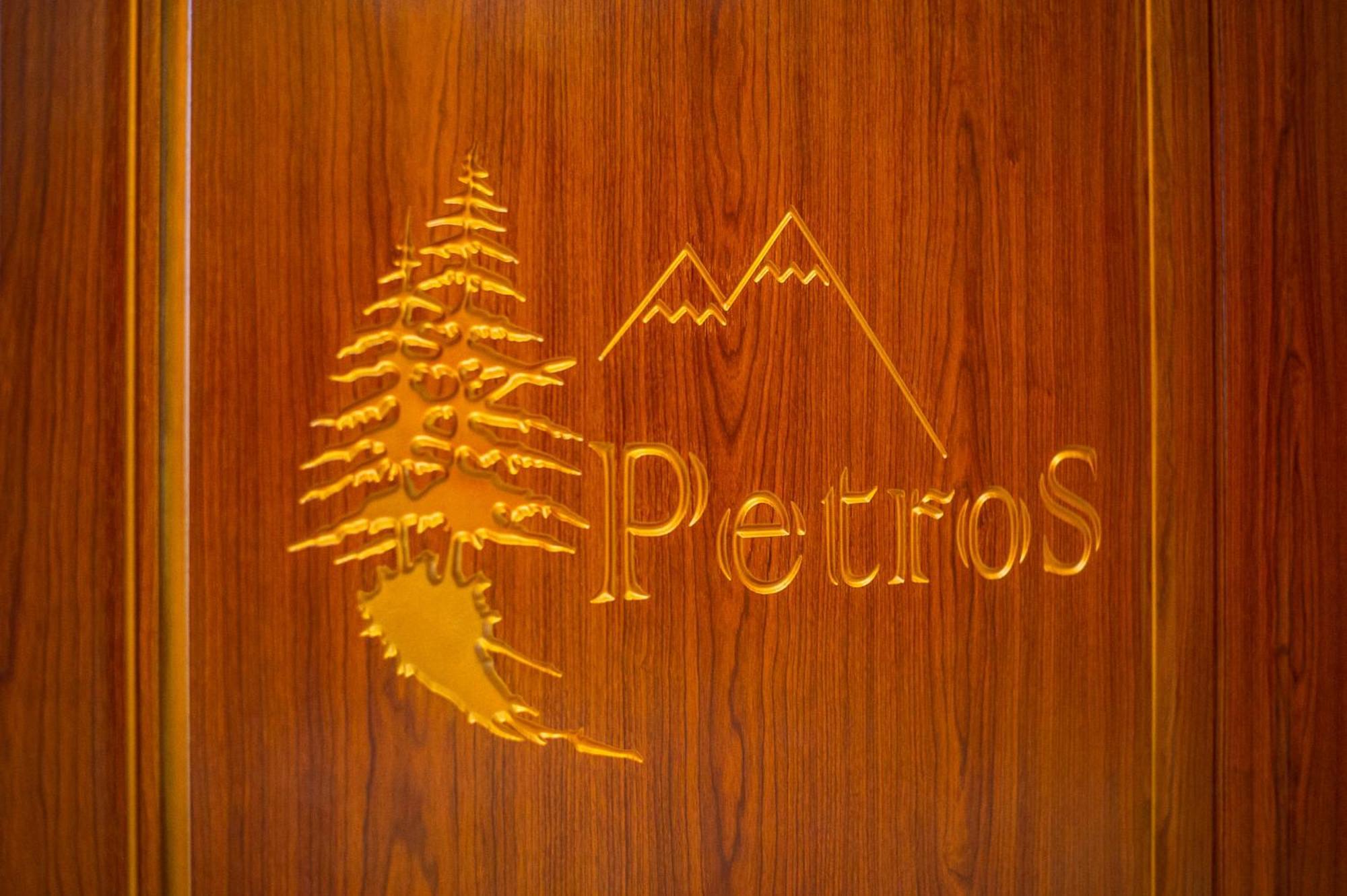 Petros Hotel Bukovel Quarto foto
